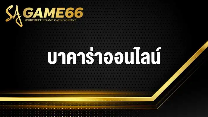 sagame66